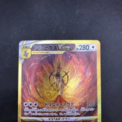 Arceus VSTAR UR 262/172 S12a VSTAR Universe - Japanese Pokemon Card - 2022 - Image 3
