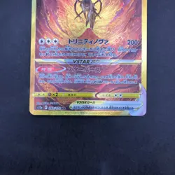 Arceus VSTAR UR 262/172 S12a VSTAR Universe - Japanese Pokemon Card - 2022 - Image 4
