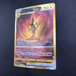 Arceus VSTAR UR 262/172 S12a VSTAR Universe - Japanese Pokemon Card - 2022 - Image 5