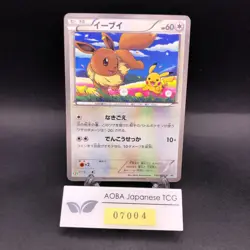 Eevee 235/BW-P Seven-Eleven Promo - Japanese Pokemon Card - 2013 - Image 1