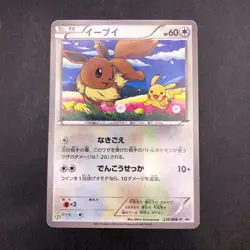 Eevee 235/BW-P Seven-Eleven Promo - Japanese Pokemon Card - 2013 - Image 2