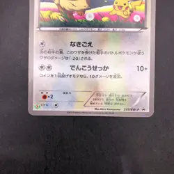 Eevee 235/BW-P Seven-Eleven Promo - Japanese Pokemon Card - 2013 - Image 4