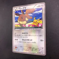 Eevee 235/BW-P Seven-Eleven Promo - Japanese Pokemon Card - 2013 - Image 5