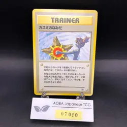 Misty's Tears (Banned Art) Gym 1 Heroes - Japanese Pokemon Card - 1998 - Image 1