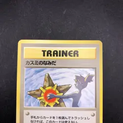 Misty's Tears (Banned Art) Gym 1 Heroes - Japanese Pokemon Card - 1998 - Image 3