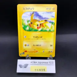 Pikachu 016/128 e-Series E1 Expedition - Japanese Pokemon Card - 2001 - Image 1