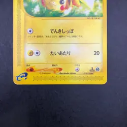 Pikachu 016/128 e-Series E1 Expedition - Japanese Pokemon Card - 2001 - Image 4