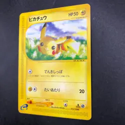 Pikachu 016/128 e-Series E1 Expedition - Japanese Pokemon Card - 2001 - Image 5