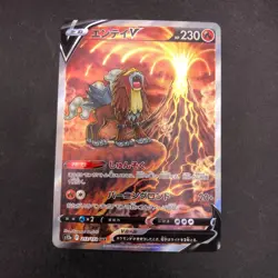 Entei V SAR 213/172 S12a VSTAR Universe - Japanese Pokemon Card - 2022 - Image 2