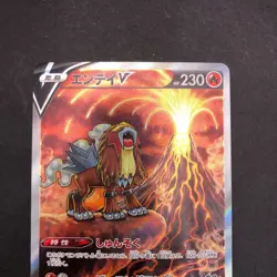 Entei V SAR 213/172 S12a VSTAR Universe - Japanese Pokemon Card - 2022 - Image 3