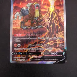 Entei V SAR 213/172 S12a VSTAR Universe - Japanese Pokemon Card - 2022 - Image 4