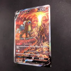 Entei V SAR 213/172 S12a VSTAR Universe - Japanese Pokemon Card - 2022 - Image 5