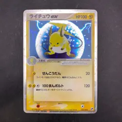 Raichu ex Holo 023/053 EX Sandstorm - Japanese Pokemon Card - 2003 - Image 2