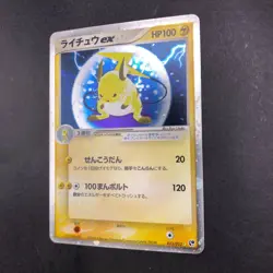 Raichu ex Holo 023/053 EX Sandstorm - Japanese Pokemon Card - 2003 - Image 5