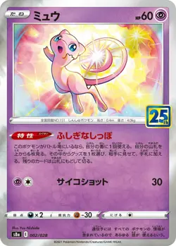 Sale! Pokemon Card Game TCG S8a 25th Mew 002/028 Holo JAPANESE - Image 1