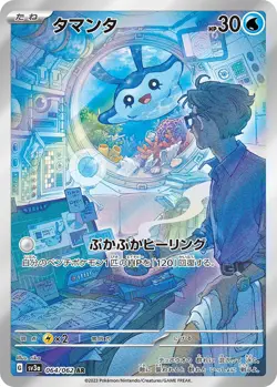 Mantyke AR 064/062 sv3a Raging Surf Pokemon Card Japanese Scarlet & Violet NM - Image 1