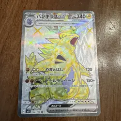 Tyranitar EX 122/108 SR SV3 Ruler of the Black Flame Japanese Pokemon Card TCG - Image 1