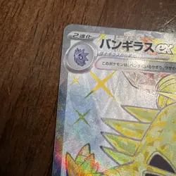 Tyranitar EX 122/108 SR SV3 Ruler of the Black Flame Japanese Pokemon Card TCG - Image 2