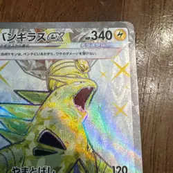 Tyranitar EX 122/108 SR SV3 Ruler of the Black Flame Japanese Pokemon Card TCG - Image 3
