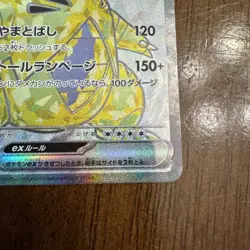 Tyranitar EX 122/108 SR SV3 Ruler of the Black Flame Japanese Pokemon Card TCG - Image 4