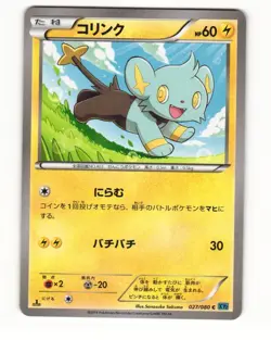 Shinx 027/080 XY2 Wild Blaze Common Near Mint Japanese Pokemon Card - Image 1
