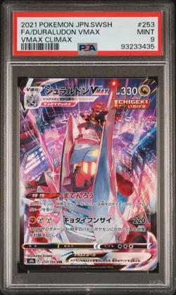 2021 POKEMON JPN SWORD & SHIELD VMAX CLIMAX #253 FULL ART/DURALUDON VMAX PSA 9 - Image 1
