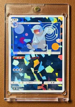 Quagsire 024/150 Reverse Holo GX Ultra Shiny Pokemon Japanese Near Mint - Image 1