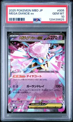 2025 POKEMON JPN MBD-MEGA STARTER SET MEGA DIANCIE EX MEGA DIANCIE EX PSA 10 - Image 1