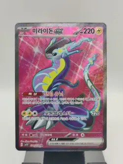 Korean Miraidon ex SR 094/078 Violet ex sv1V Pokemon Card Game TCG NM - Image 1