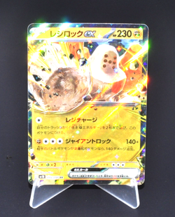 Regirock ex RR 055/098 SV10 Glory of Team Rocket Excellent Japanese Pokemon Card - Image 1