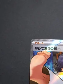 Pokemon Card Black Belt's Training 220/193 M2a SR Japanese Full Art NM - Image 2