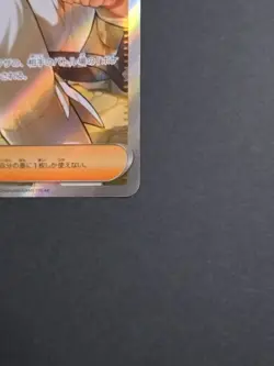 Pokemon Card Black Belt's Training 220/193 M2a SR Japanese Full Art NM - Image 5