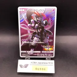 Armored Mewtwo 365/SM-P Mewtwo Strikes Back Movie Promo Japanese Pokemon 2019 - Image 1