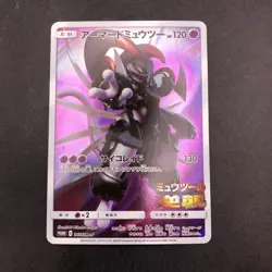 Armored Mewtwo 365/SM-P Mewtwo Strikes Back Movie Promo Japanese Pokemon 2019 - Image 2