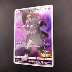 Armored Mewtwo 365/SM-P Mewtwo Strikes Back Movie Promo Japanese Pokemon 2019 - Image 5