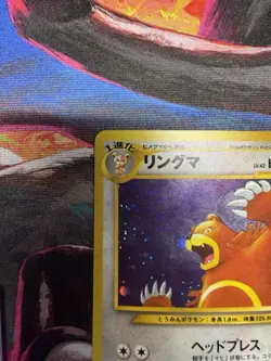 Pokemon TCG Japanese Neo Discovery Ursaring Holo No. 217 Vintage LP - Image 2