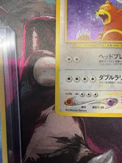 Pokemon TCG Japanese Neo Discovery Ursaring Holo No. 217 Vintage LP - Image 3