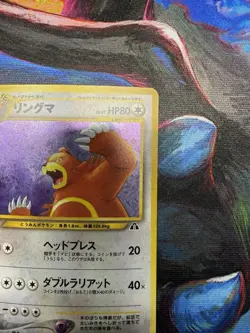 Pokemon TCG Japanese Neo Discovery Ursaring Holo No. 217 Vintage LP - Image 5