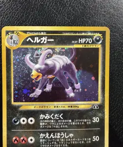 Houndoom No. 229 Holo Rare Neo Discovery Pokemon Japanese MP/HP - Image 2