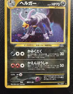 Houndoom No. 229 Holo Rare Neo Discovery Pokemon Japanese MP/HP - Image 3