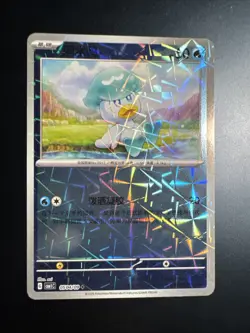 Quaxly CBB1C 05 04/09 Chinese Pokemon Gem Pack Prism Holo - Image 1