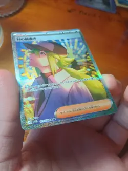 N's Plan SAR 173/086 sv11B Japanese Pokemon Card Black Bolt 2025 TCG Near Mint - Image 3