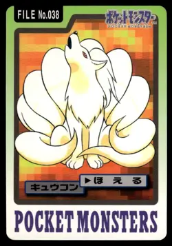 Ninetales 038 Carddass Japanese Pokemon Card ~ Light Play - Image 1