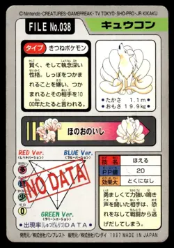 Ninetales 038 Carddass Japanese Pokemon Card ~ Light Play - Image 2