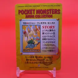 Bulbasaur Squirtle BANDAI Pokemon carddass anime Collection Nintendo Japan F/S - Image 3