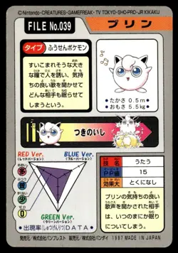 Jigglypuff 039 Carddass Japanese Pokemon Card ~ Light Play - Image 2