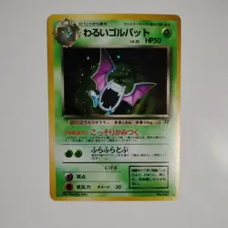 Dark Golbat (JP) Pokemon Team Rocket (Japanese) 42 Rare Nm - Image 1