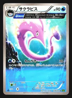 Gorebyss 030/070 Uncommon Tidal Storm XY5 1st ED 2014 Pokemon Japanese LP - Image 1