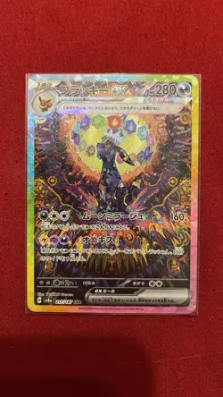 Pokemon Umbreon EX Terrestrial Festival SAR SV8a 217/187 Mint Condition - Image 1