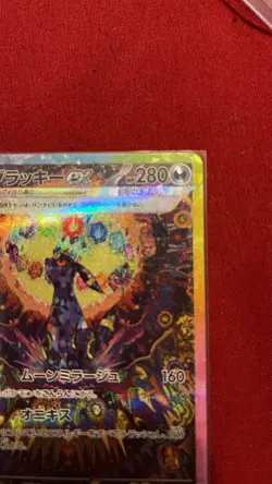 Pokemon Umbreon EX Terrestrial Festival SAR SV8a 217/187 Mint Condition - Image 2